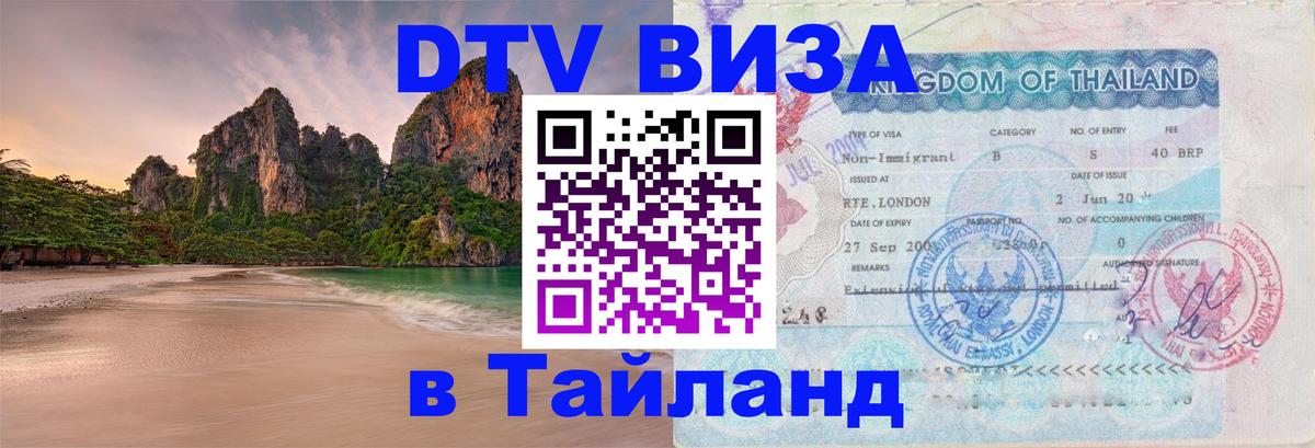 Сколько стоит DTV виза — актуальные цены, оформление даже без документов - Никосия  18.11.2025 